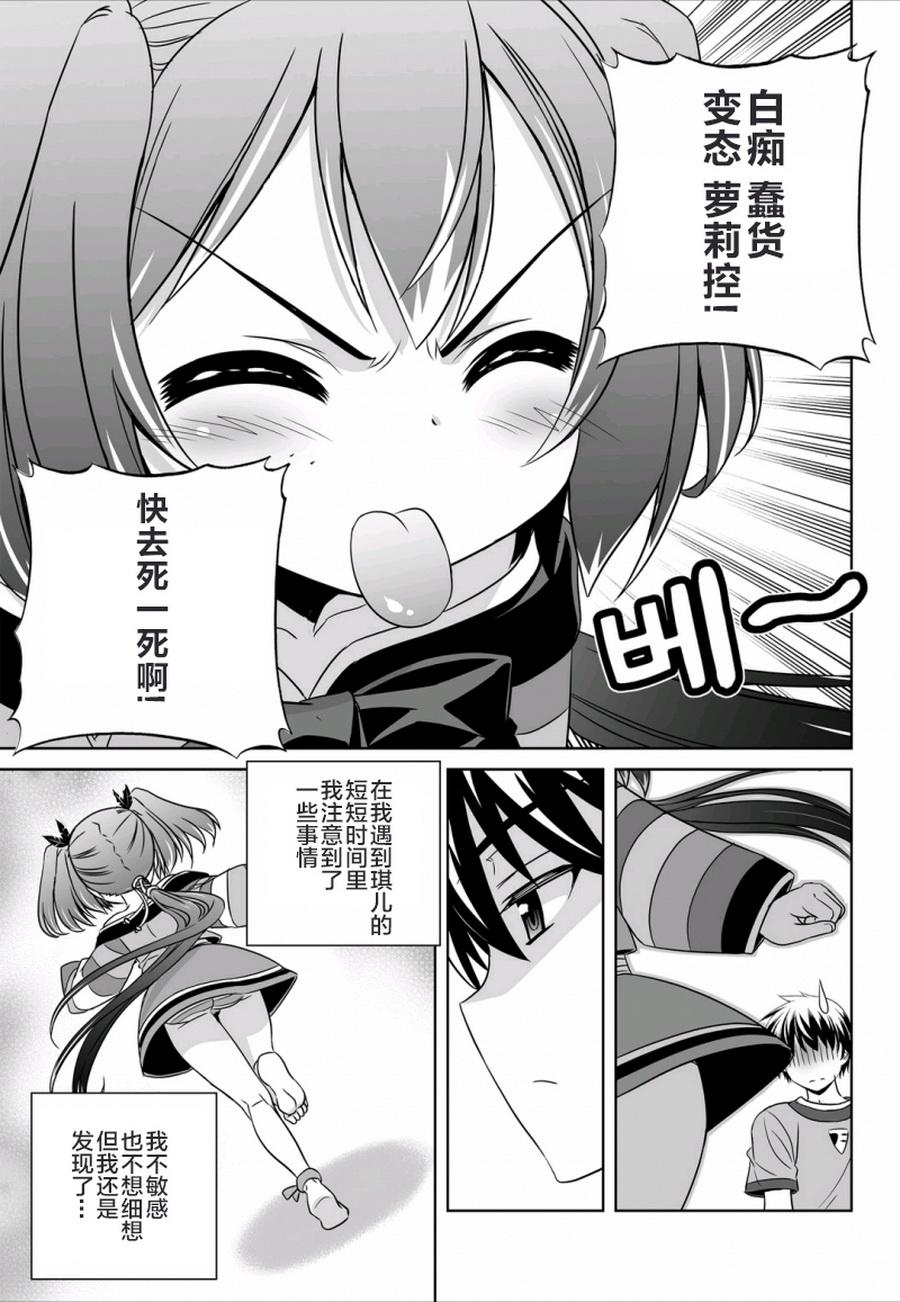 多罗罗漫画韩漫全集-第44话无删减无遮挡章节图片 