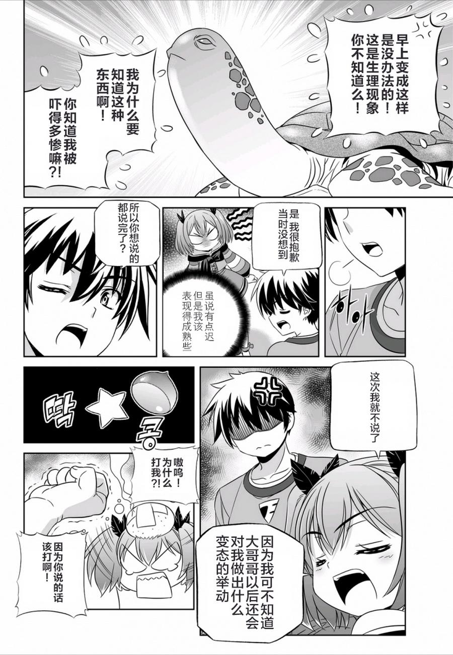 多罗罗漫画韩漫全集-第44话无删减无遮挡章节图片 