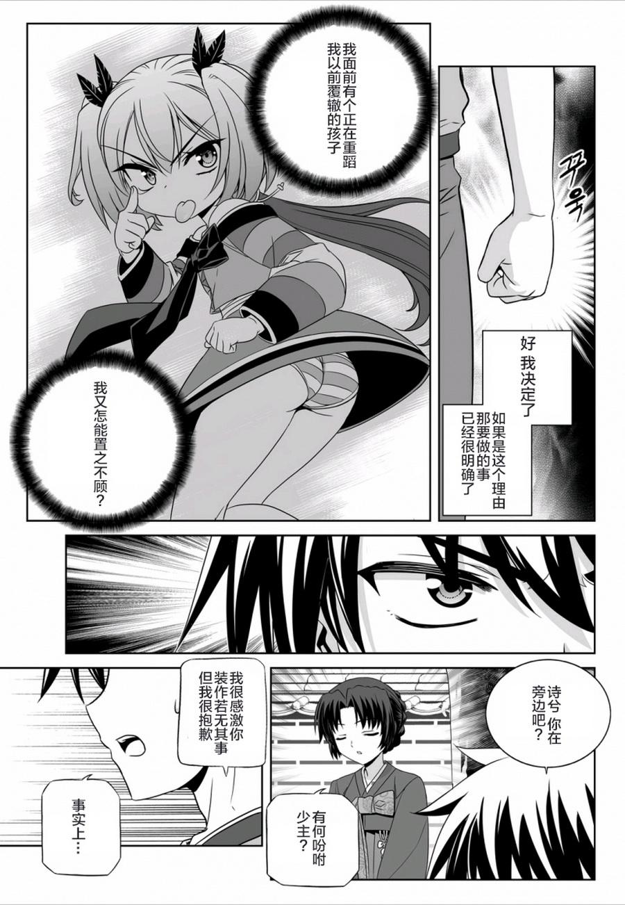 多罗罗漫画韩漫全集-第44话无删减无遮挡章节图片 