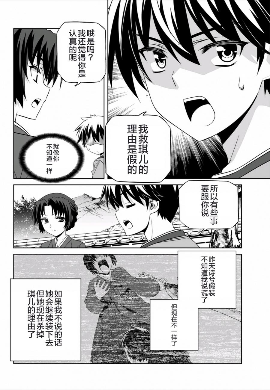 多罗罗漫画韩漫全集-第44话无删减无遮挡章节图片 