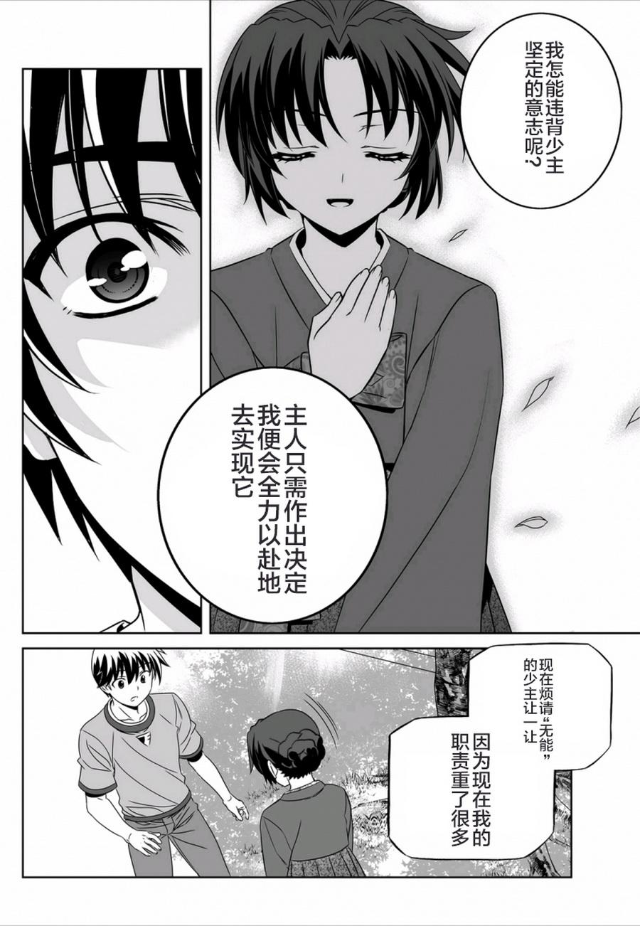 多罗罗漫画韩漫全集-第44话无删减无遮挡章节图片 