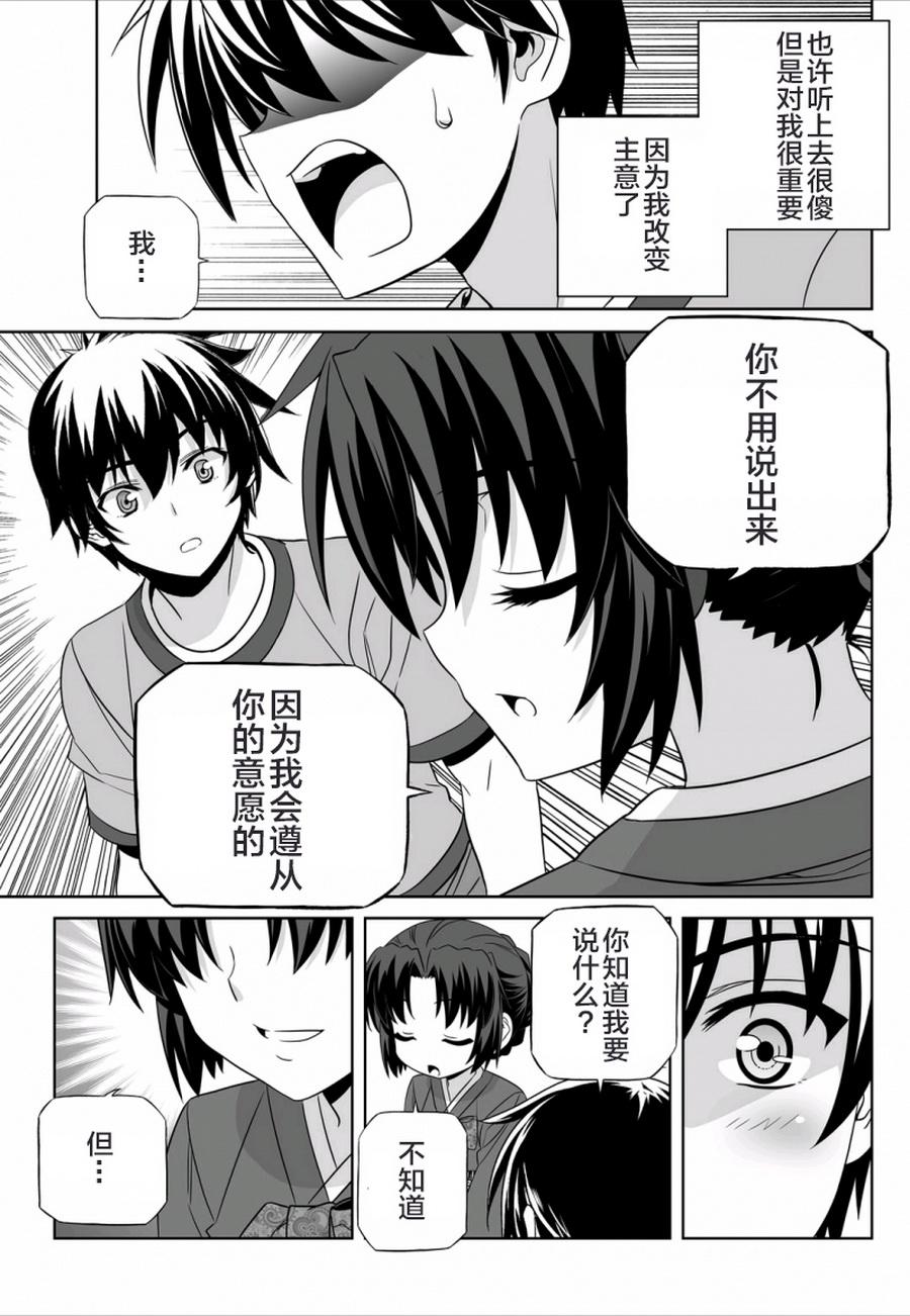 多罗罗漫画韩漫全集-第44话无删减无遮挡章节图片 