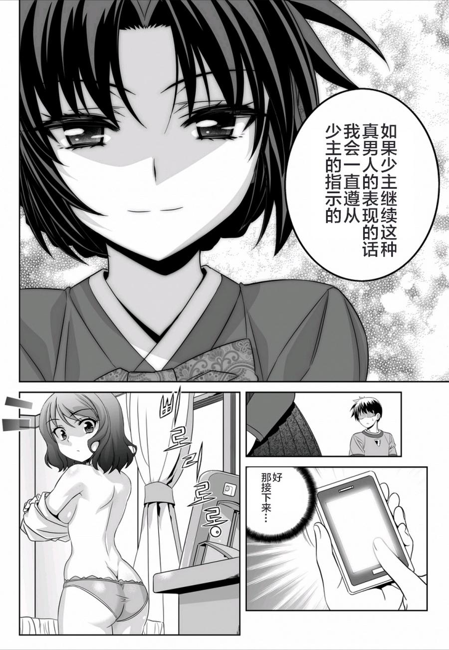 多罗罗漫画韩漫全集-第44话无删减无遮挡章节图片 