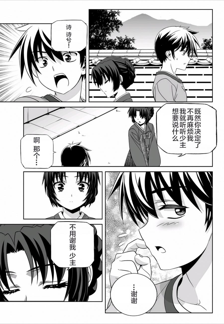 多罗罗漫画韩漫全集-第44话无删减无遮挡章节图片 