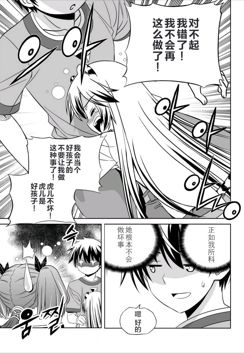 多罗罗漫画韩漫全集-第48话无删减无遮挡章节图片 