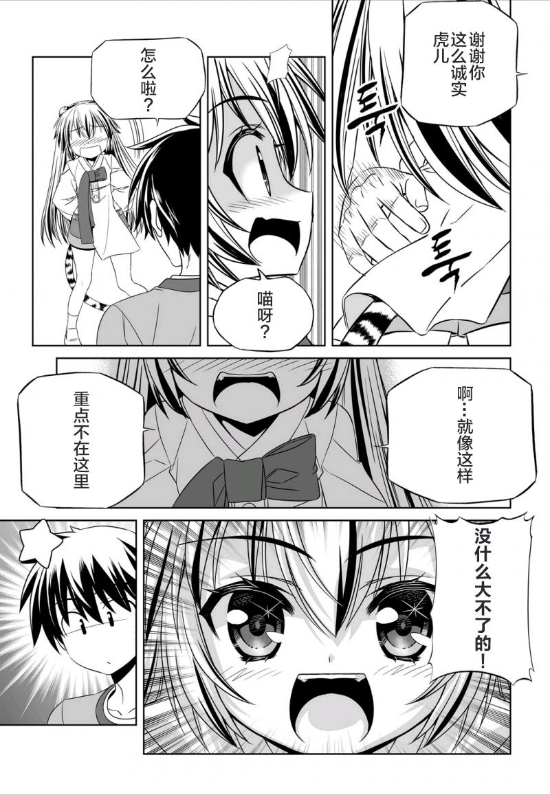 多罗罗漫画韩漫全集-第48话无删减无遮挡章节图片 