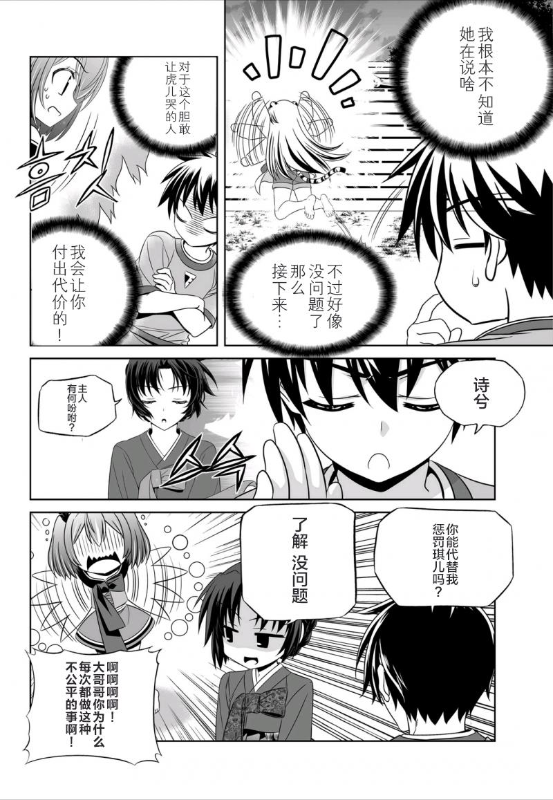 多罗罗漫画韩漫全集-第48话无删减无遮挡章节图片 