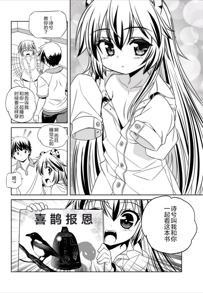 多罗罗漫画韩漫全集-第48话无删减无遮挡章节图片 