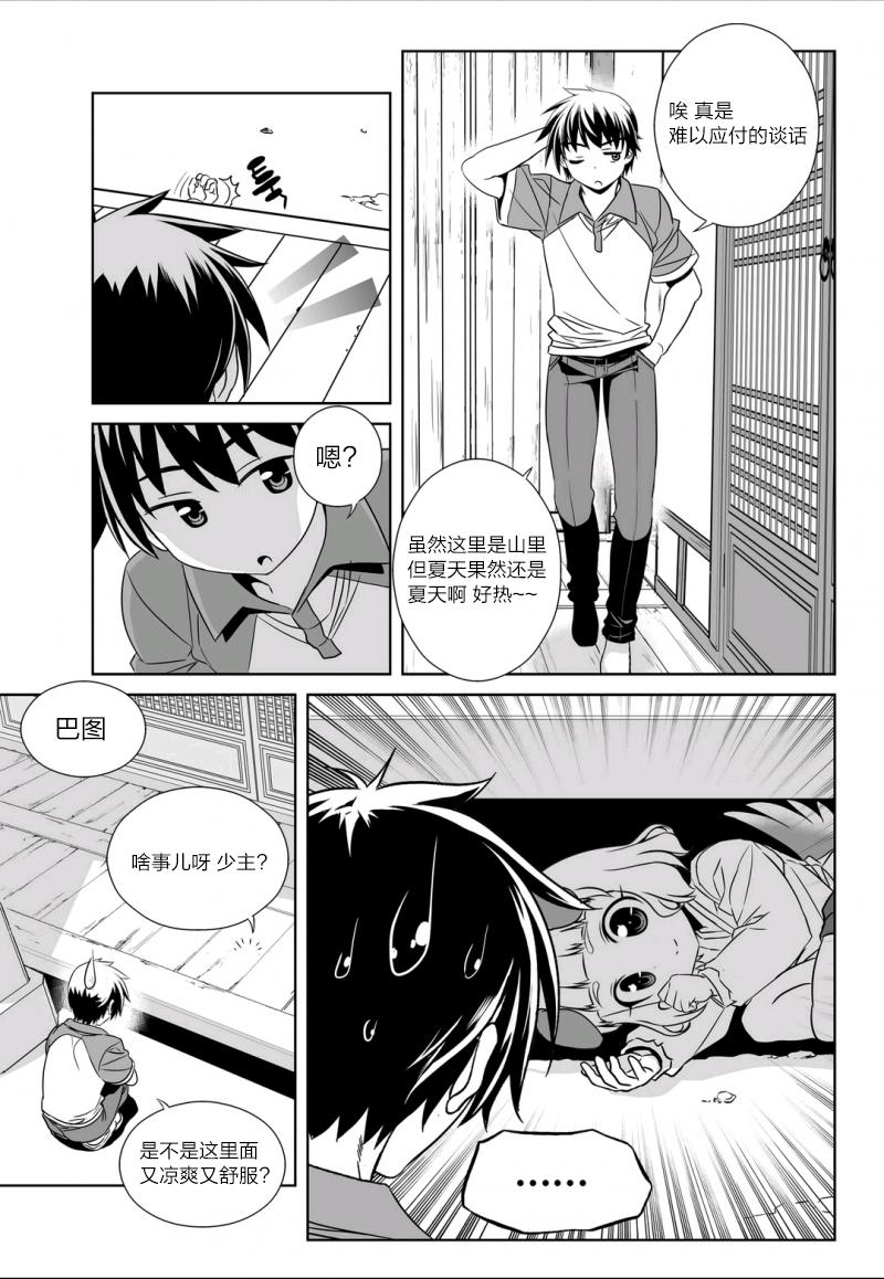 多罗罗漫画韩漫全集-第50话无删减无遮挡章节图片 