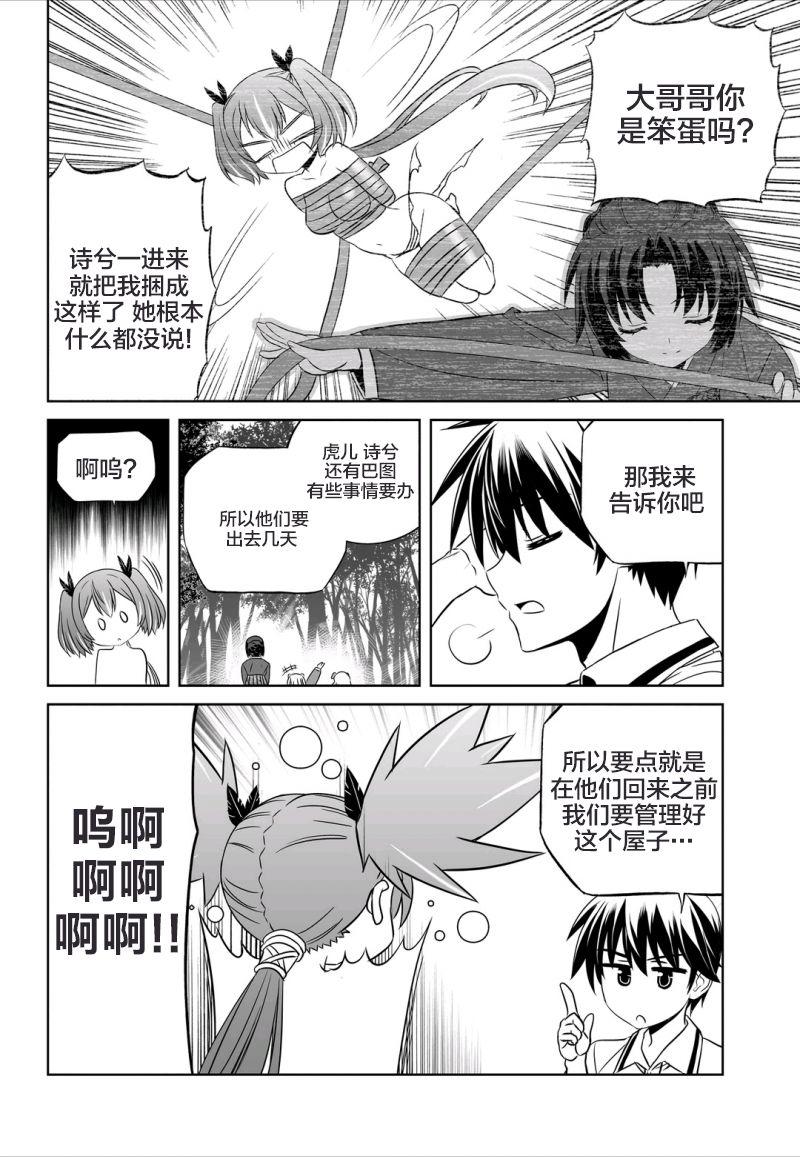 多罗罗漫画韩漫全集-第55话无删减无遮挡章节图片 