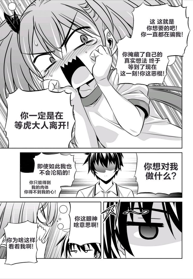 多罗罗漫画韩漫全集-第55话无删减无遮挡章节图片 