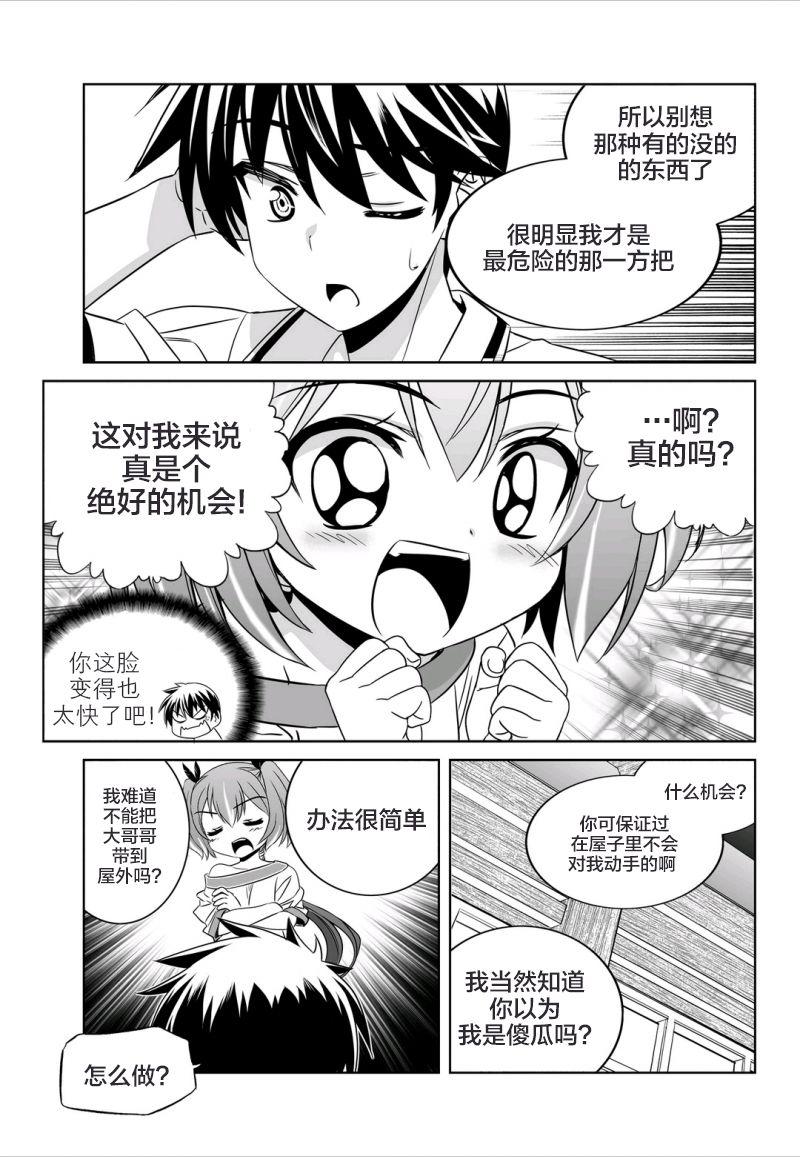 多罗罗漫画韩漫全集-第55话无删减无遮挡章节图片 