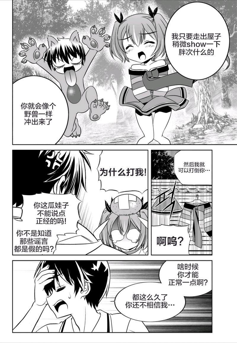 多罗罗漫画韩漫全集-第55话无删减无遮挡章节图片 