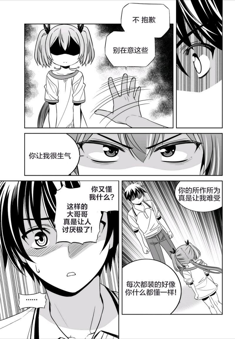 多罗罗漫画韩漫全集-第55话无删减无遮挡章节图片 