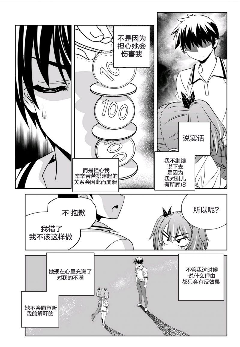 多罗罗漫画韩漫全集-第55话无删减无遮挡章节图片 