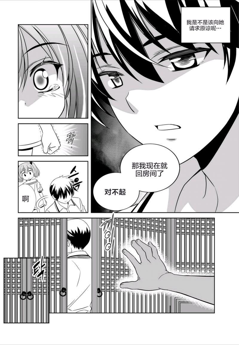 多罗罗漫画韩漫全集-第55话无删减无遮挡章节图片 