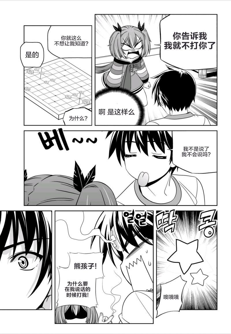 多罗罗漫画韩漫全集-第58话无删减无遮挡章节图片 