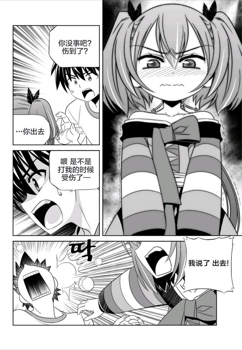 多罗罗漫画韩漫全集-第58话无删减无遮挡章节图片 