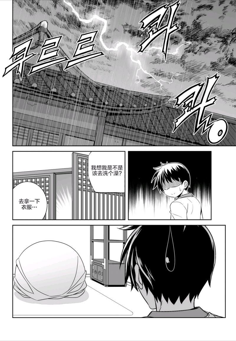 多罗罗漫画韩漫全集-第58话无删减无遮挡章节图片 