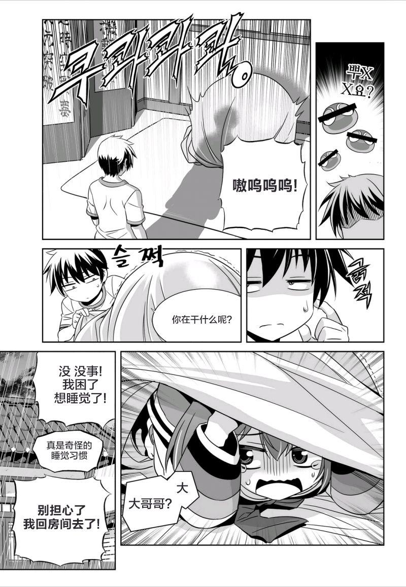 多罗罗漫画韩漫全集-第58话无删减无遮挡章节图片 