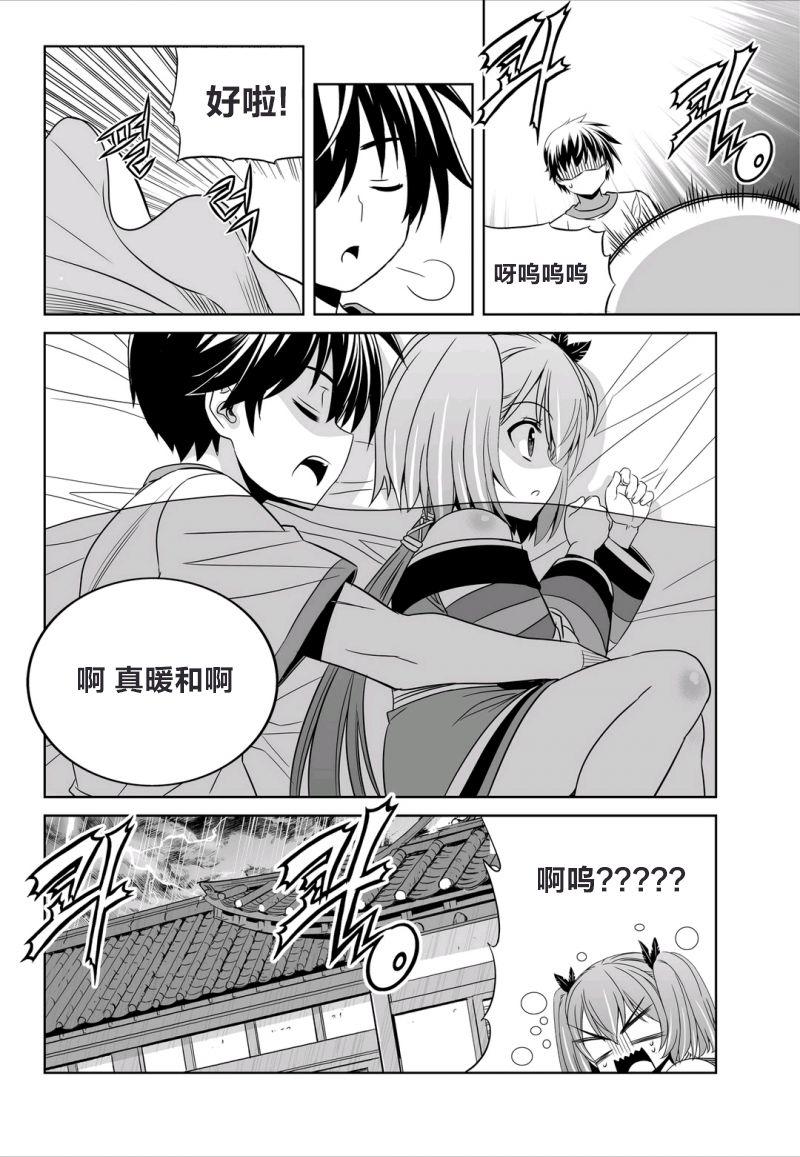 多罗罗漫画韩漫全集-第58话无删减无遮挡章节图片 