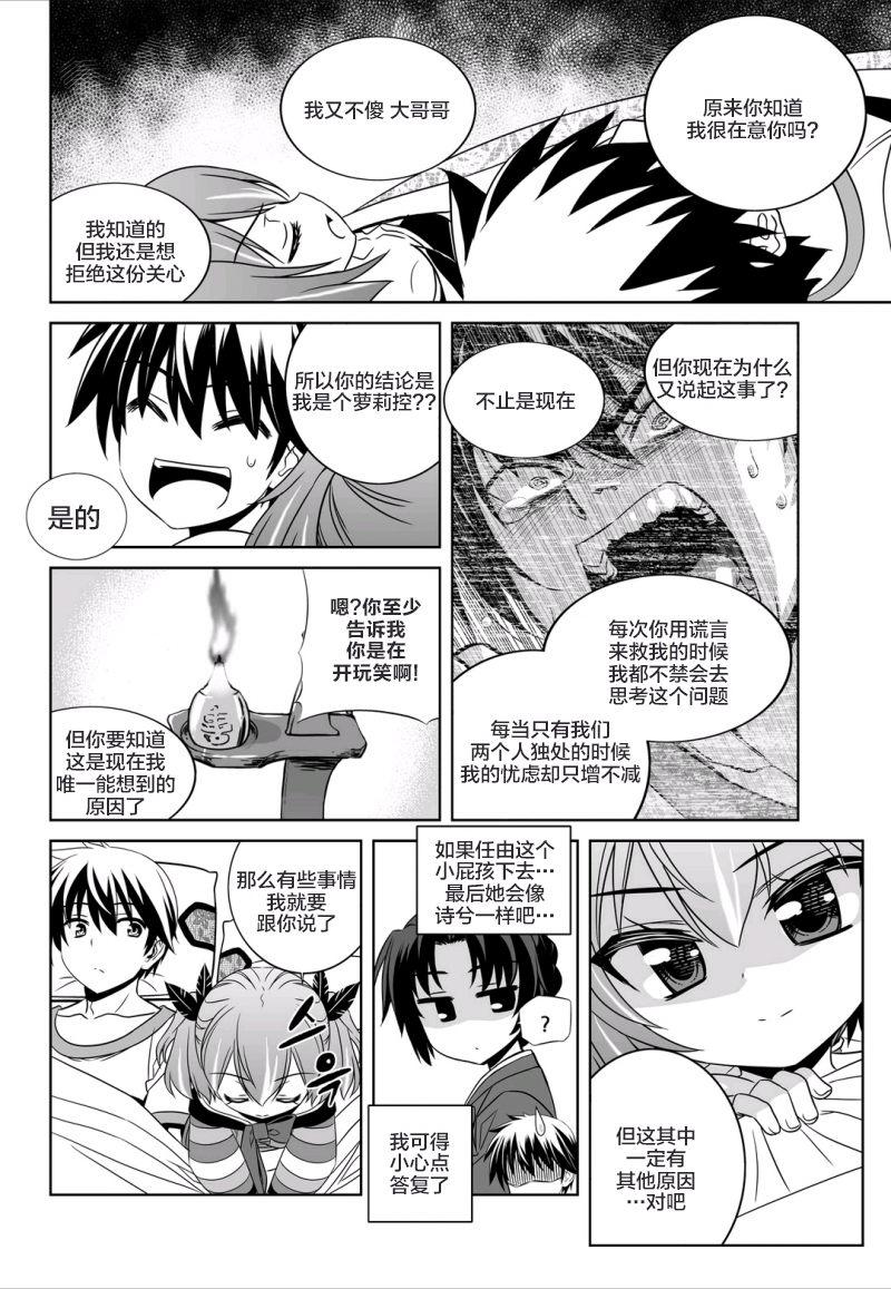 多罗罗漫画韩漫全集-第59话无删减无遮挡章节图片 