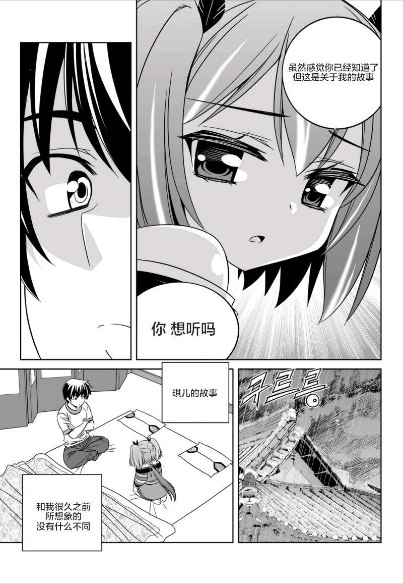 多罗罗漫画韩漫全集-第59话无删减无遮挡章节图片 