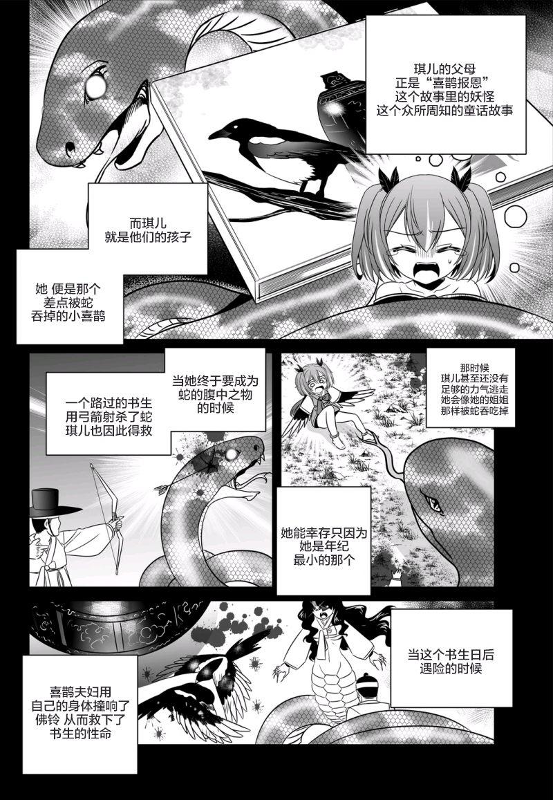 多罗罗漫画韩漫全集-第59话无删减无遮挡章节图片 