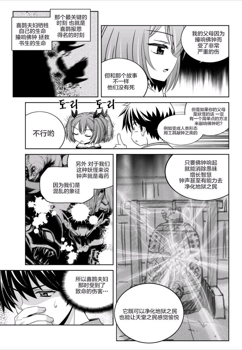 多罗罗漫画韩漫全集-第59话无删减无遮挡章节图片 