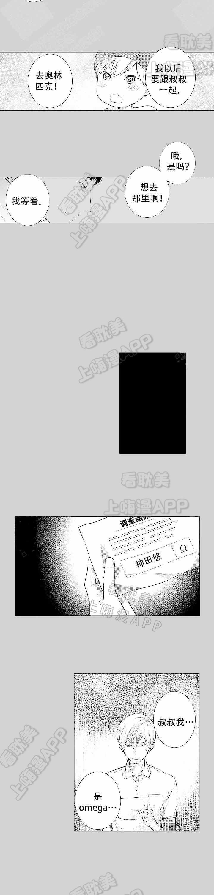 哔咔哔咔漫画韩漫全集-第7话无删减无遮挡章节图片 