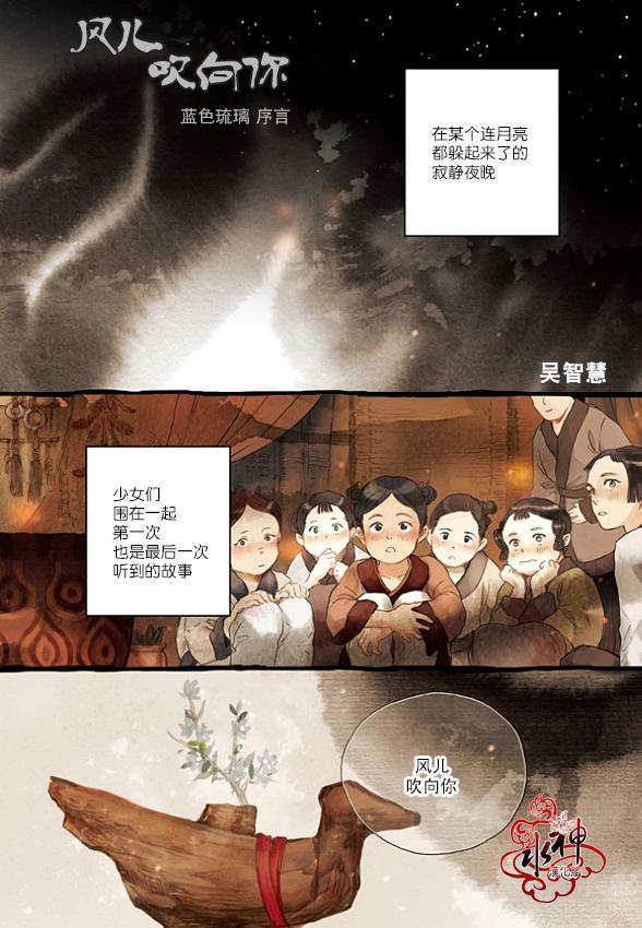 花降楼漫画韩漫全集-第00话无删减无遮挡章节图片 