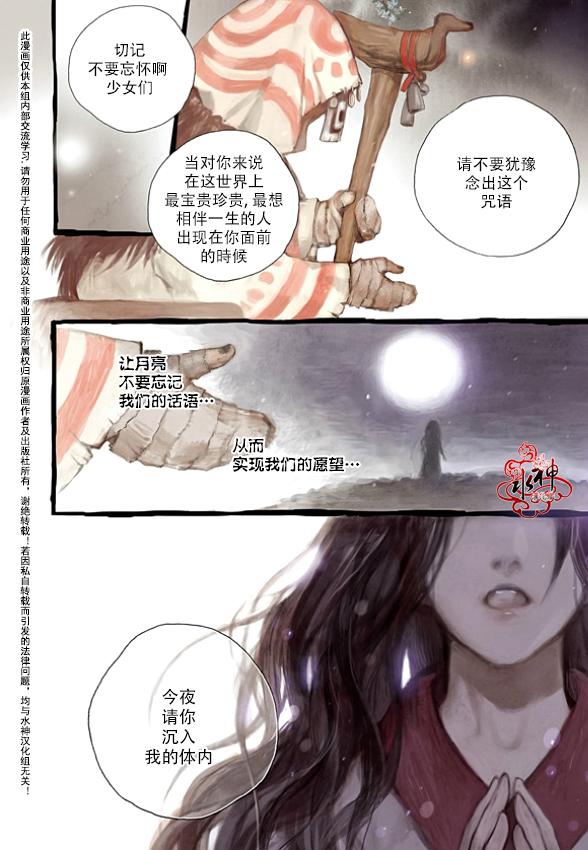 花降楼漫画韩漫全集-第00话无删减无遮挡章节图片 