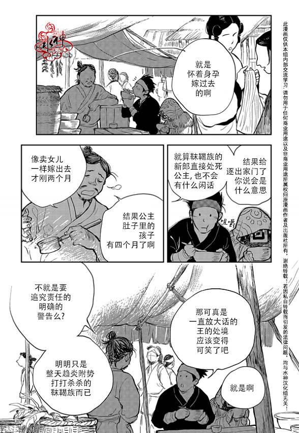 花降楼漫画韩漫全集-第01话无删减无遮挡章节图片 