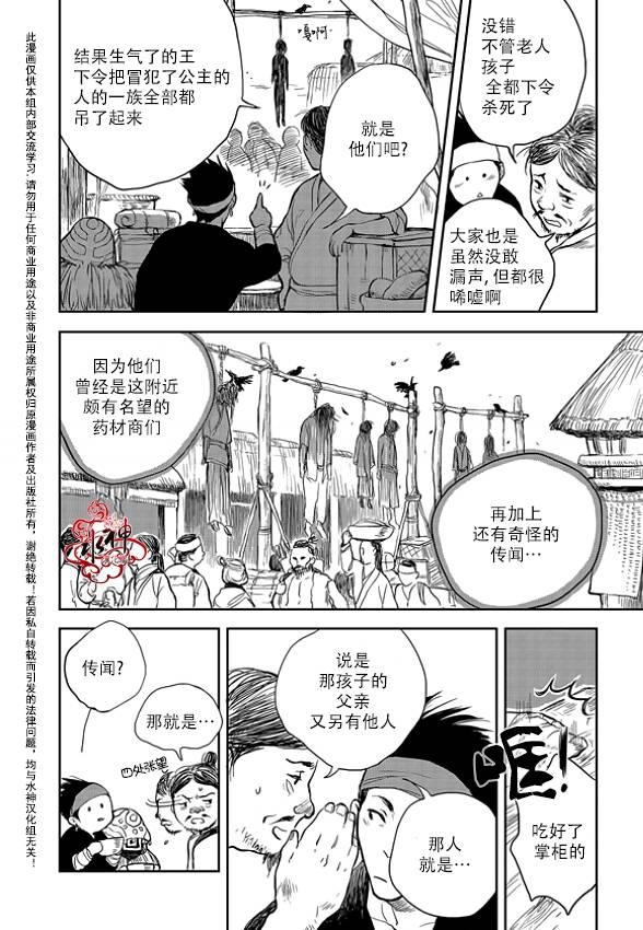 花降楼漫画韩漫全集-第01话无删减无遮挡章节图片 