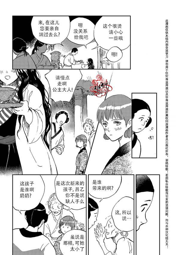 花降楼漫画韩漫全集-第01话无删减无遮挡章节图片 