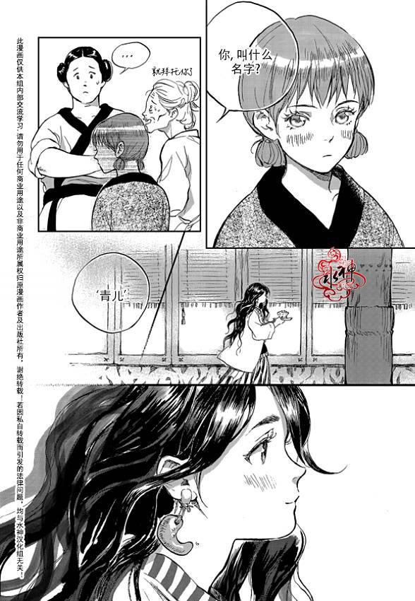 花降楼漫画韩漫全集-第01话无删减无遮挡章节图片 