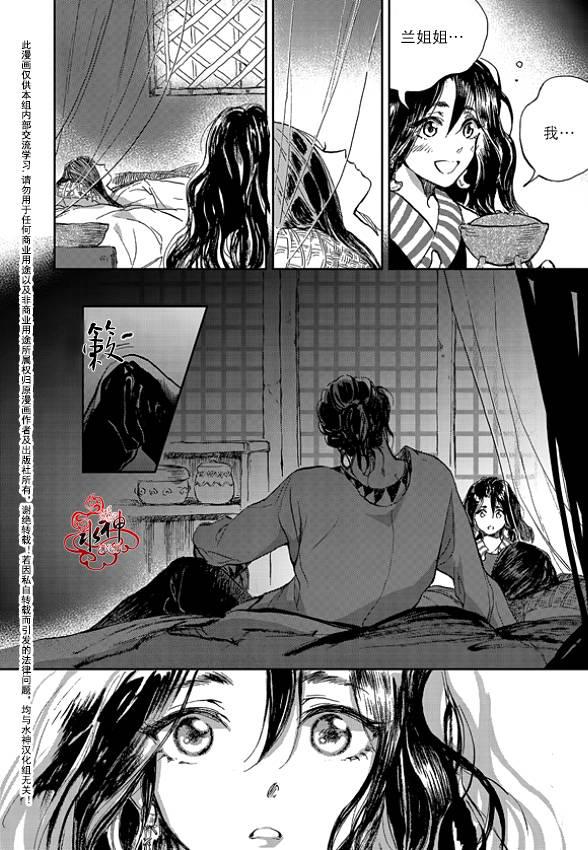花降楼漫画韩漫全集-第01话无删减无遮挡章节图片 