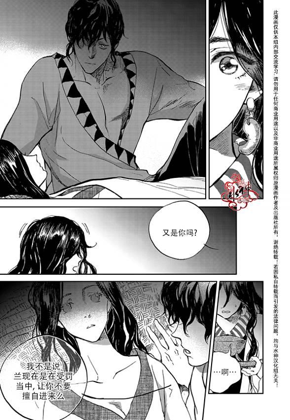 花降楼漫画韩漫全集-第01话无删减无遮挡章节图片 