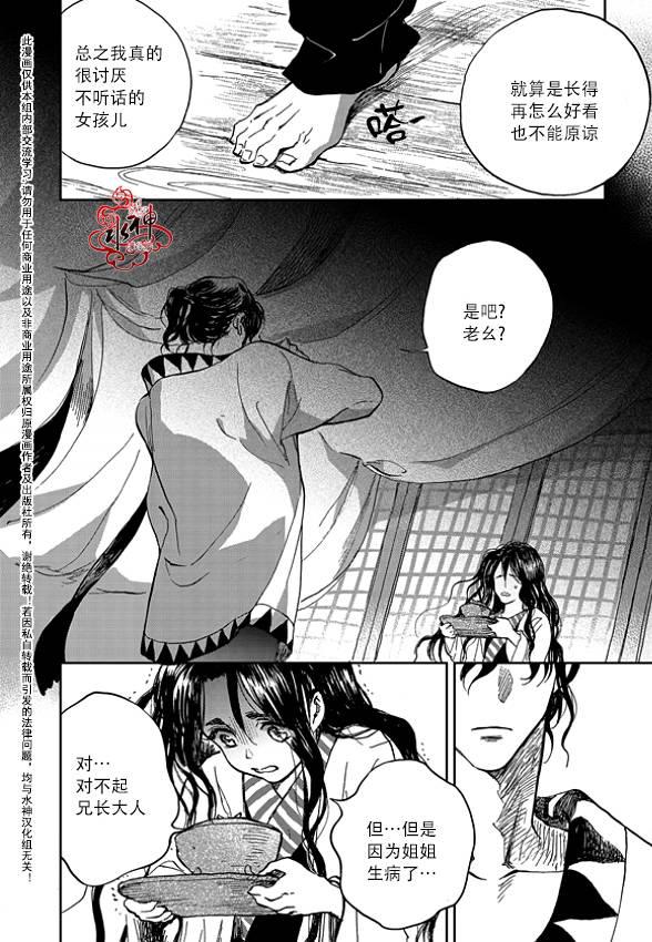 花降楼漫画韩漫全集-第01话无删减无遮挡章节图片 