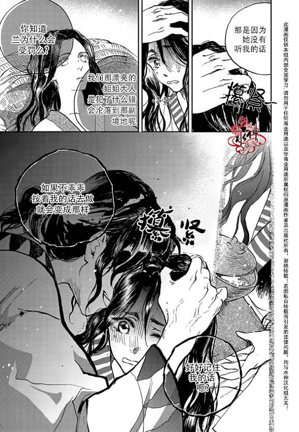 花降楼漫画韩漫全集-第01话无删减无遮挡章节图片 