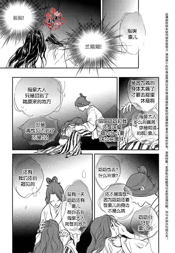 花降楼漫画韩漫全集-第01话无删减无遮挡章节图片 