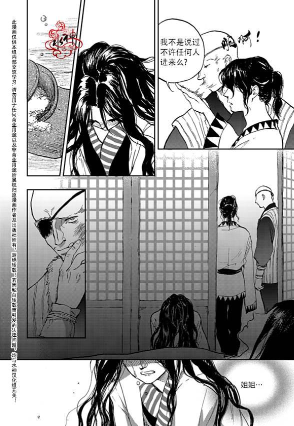 花降楼漫画韩漫全集-第01话无删减无遮挡章节图片 
