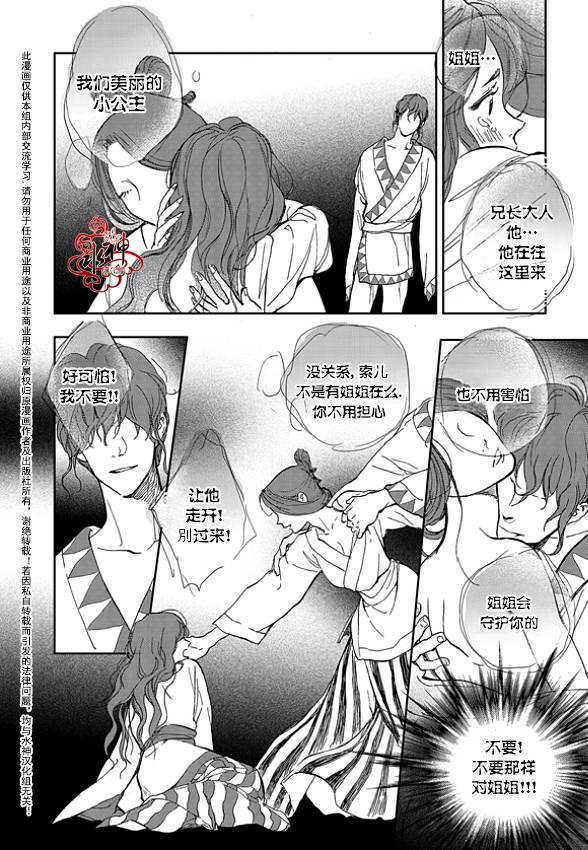 花降楼漫画韩漫全集-第01话无删减无遮挡章节图片 