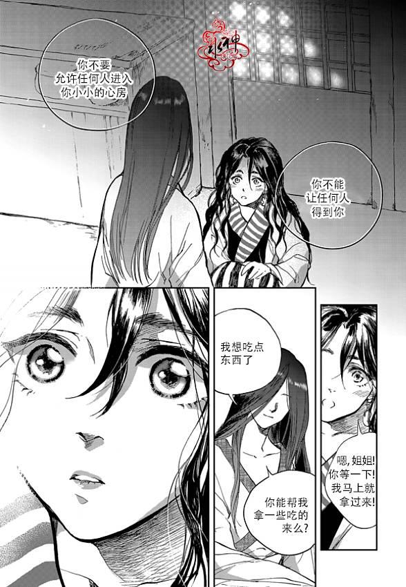 花降楼漫画韩漫全集-第01话无删减无遮挡章节图片 
