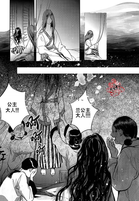 花降楼漫画韩漫全集-第01话无删减无遮挡章节图片 
