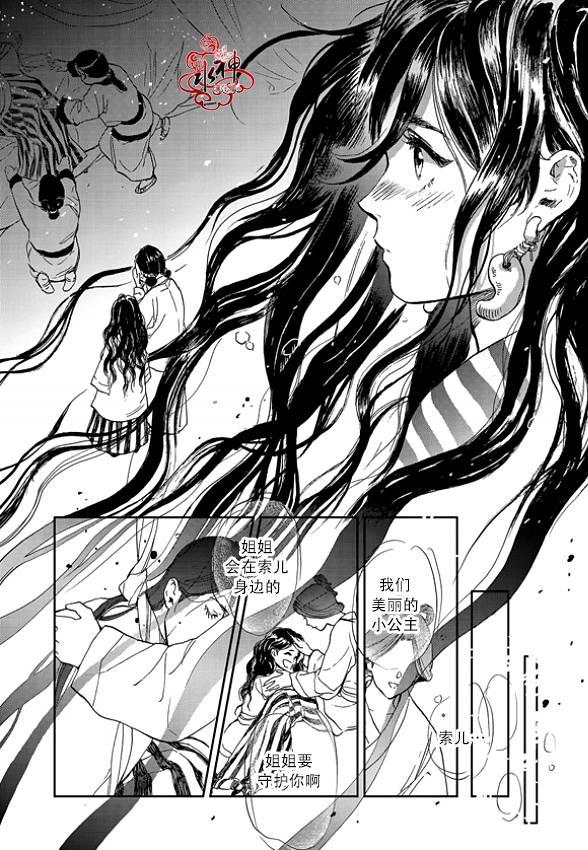 花降楼漫画韩漫全集-第01话无删减无遮挡章节图片 