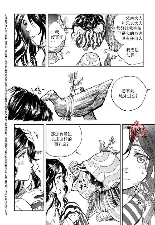 花降楼漫画韩漫全集-第01话无删减无遮挡章节图片 