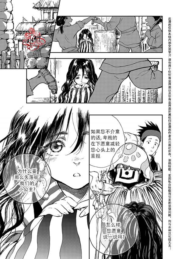 花降楼漫画韩漫全集-第01话无删减无遮挡章节图片 