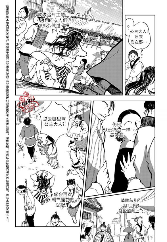 花降楼漫画韩漫全集-第01话无删减无遮挡章节图片 