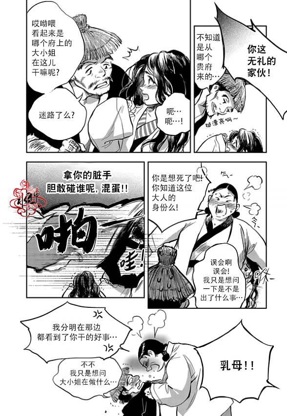 花降楼漫画韩漫全集-第02话无删减无遮挡章节图片 